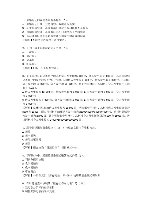 2012香港特别行政区会计职称考试答题技巧