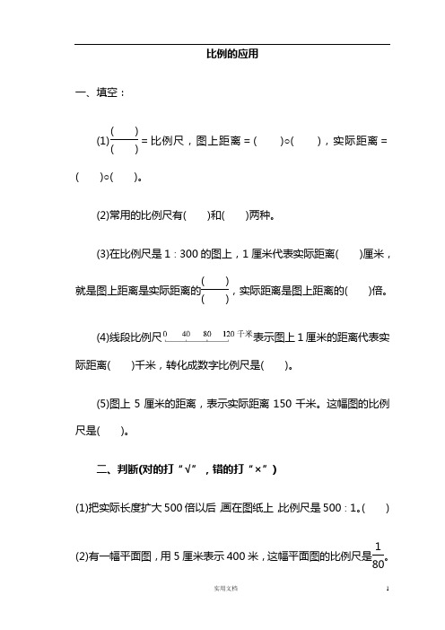 课课练--比例同步练习3【新苏教版小学数学六年级下册】--(解析答案)