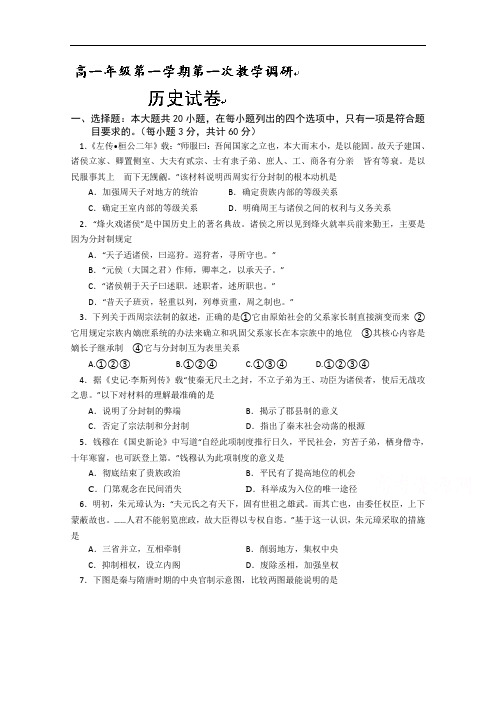 江苏省苏州市第五中学2013-2014学年高一上学期第一次