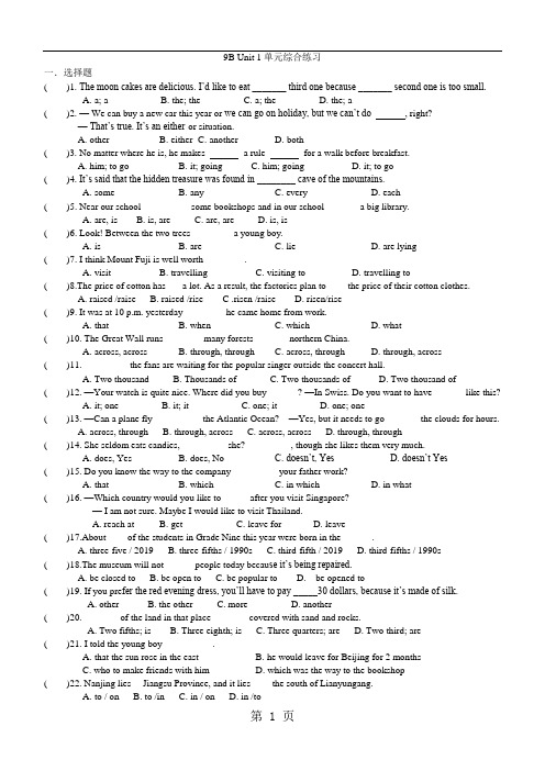 译林牛津英语9B Unit 1单元提优综合练习(无答案)-2019年学习文档