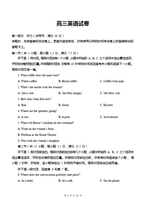 赣州一中2020-2021学年第一学期2021届高三开学英语考