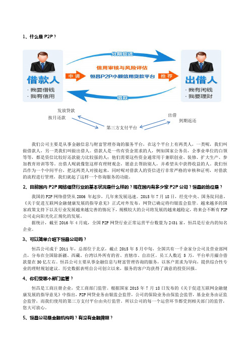 疑异处理最终版