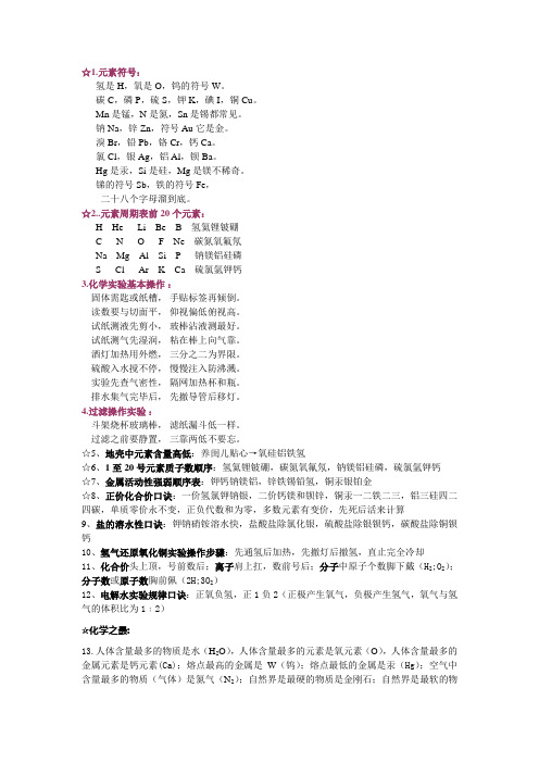 口诀