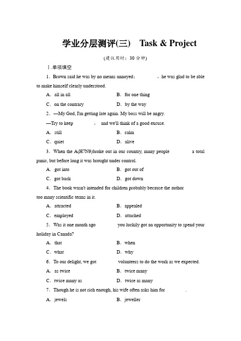 2017-2018学年高中英语牛津译林版 必修三Unit 1 学业