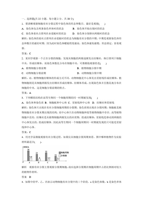 2017届人教版 细胞的生命历程  单元 测试