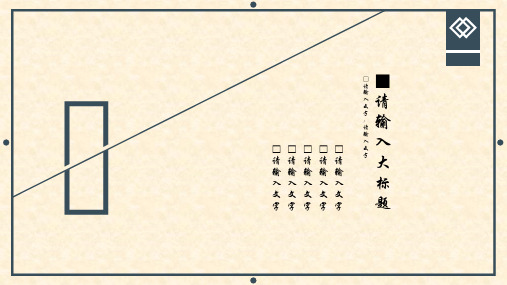 古代战争风格PPT