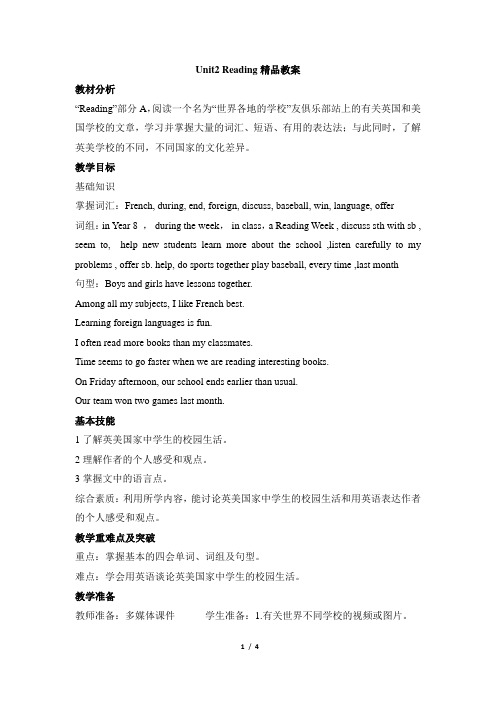 八年级英语译林版上册Unit2_Reading精品教案