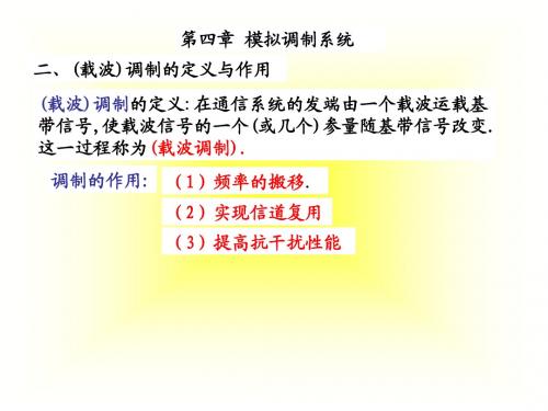 第四章习题要点