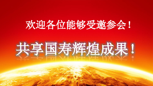 鸿福至尊险种