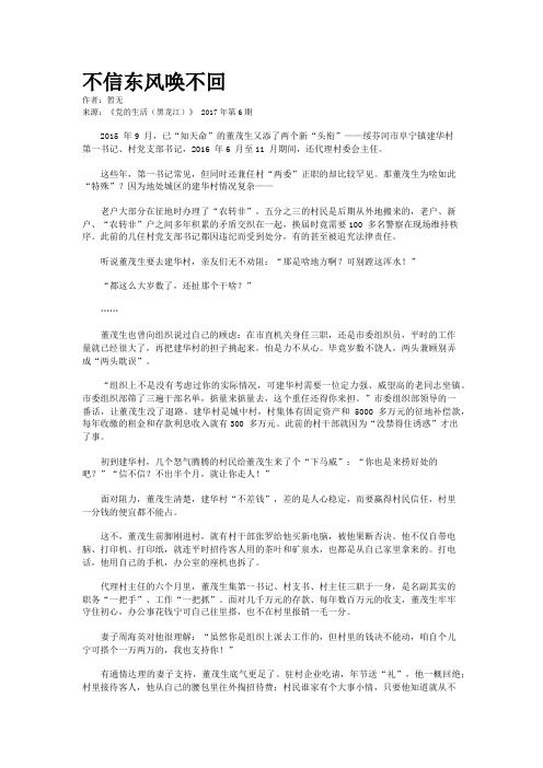 不信东风唤不回