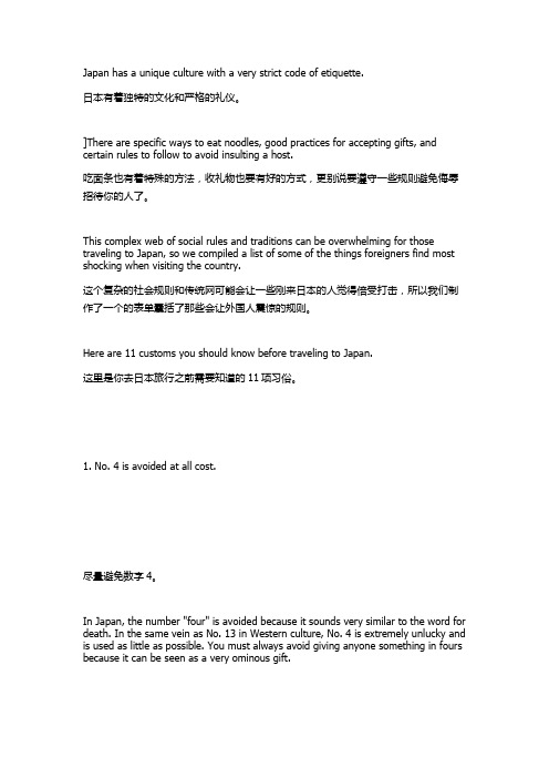 双语：11个震惊外国游客的日本习俗