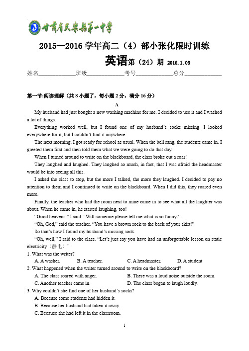 英语课堂40分钟强化训练及答案