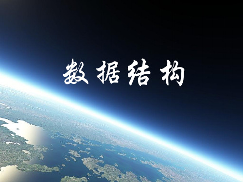 第十章内部排序4选择排序5归并排序6基数排序
