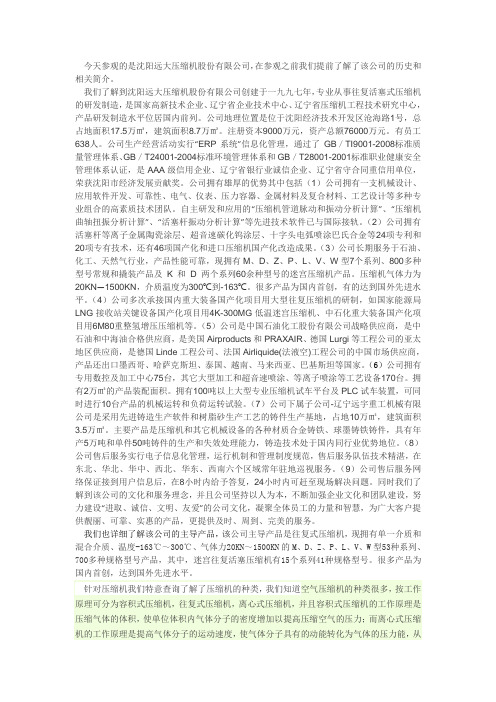 远大压缩机