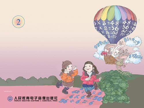除法的含义