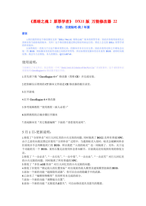使用说明(使用前必读)