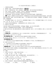 河南省信息技术会考练习卷4