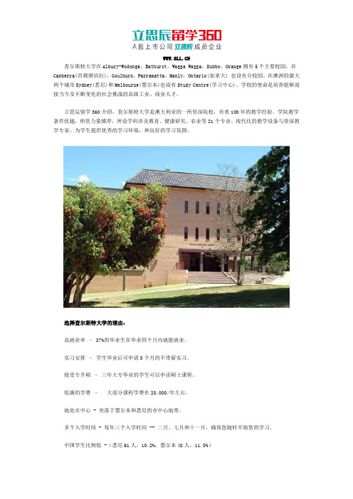 查尔斯特大学