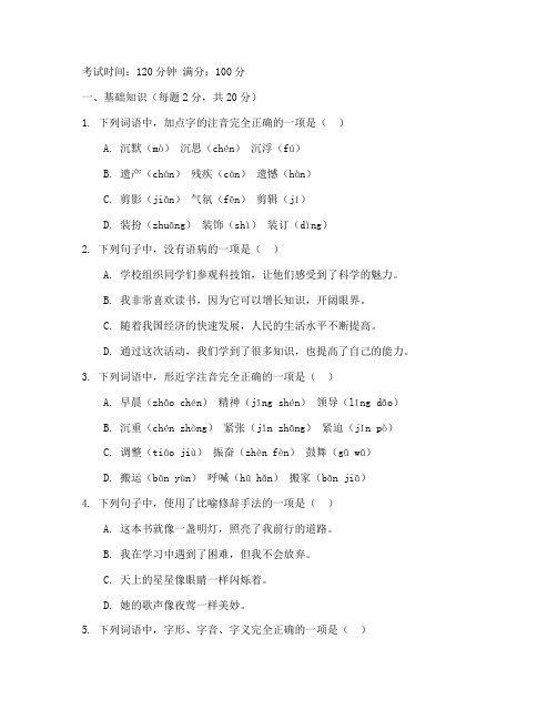 武胜县期末考试六年级语文试卷