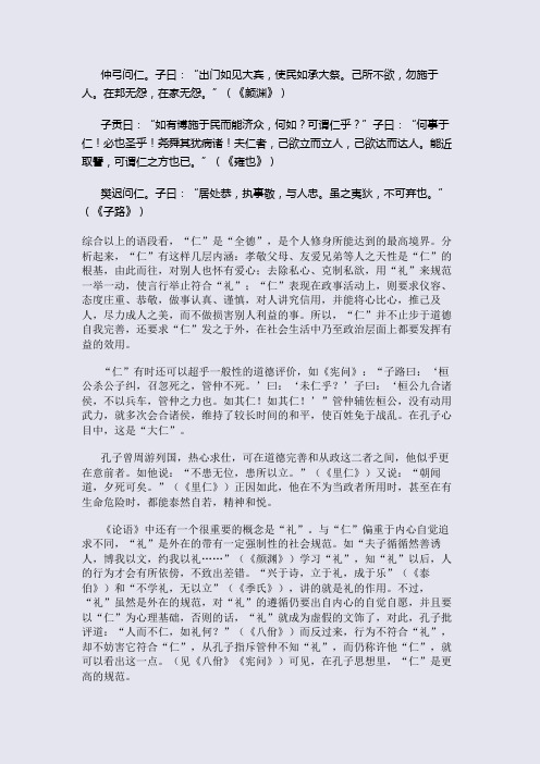 课文研读 经典原文