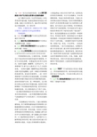 园林考研真题整理