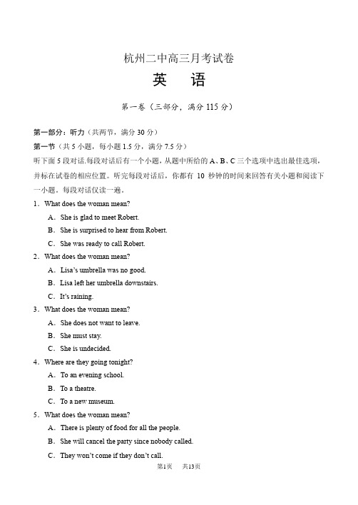 高三月考试卷英语