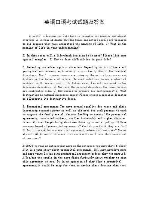 英语口语考试试题及答案.doc