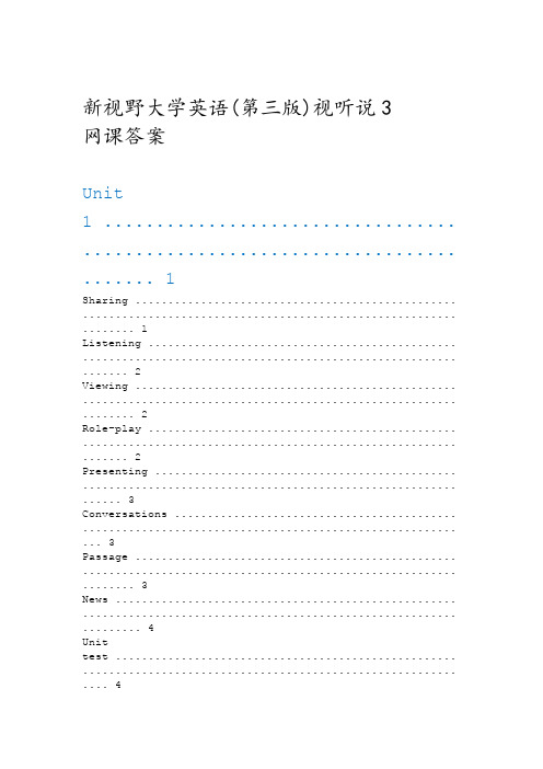 完整版新视野大学英语第三版视听说教程3答案