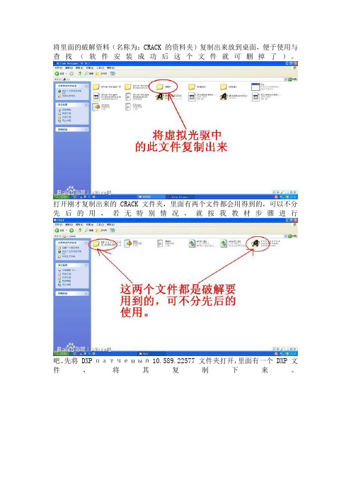 Altium.Designer.破解方法