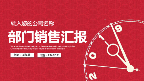 新年计划述职报告年终总结汇报PPT模板(PPT19页)
