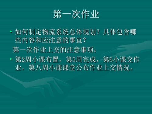 系统总体规划