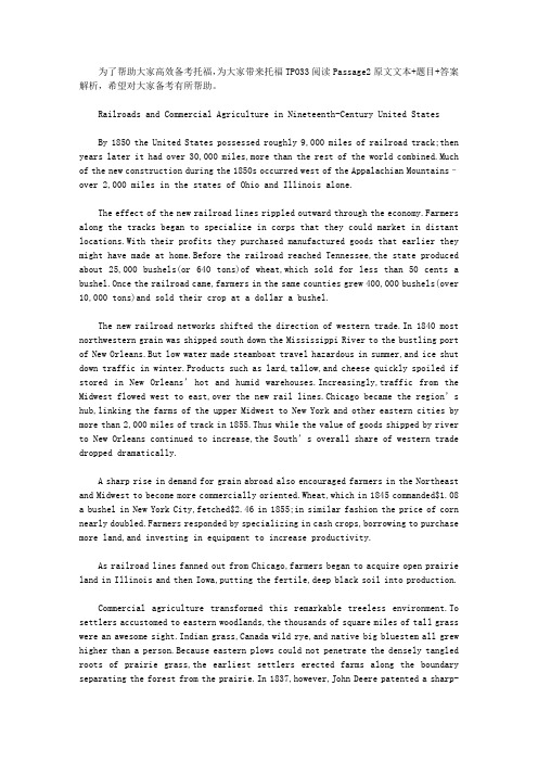 托福TPO33阅读Passage2原文文本+题目+答案解析