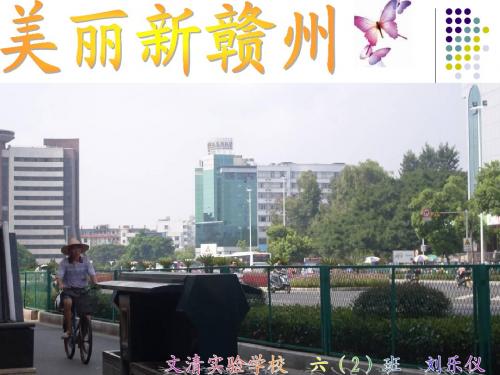 新赣州
