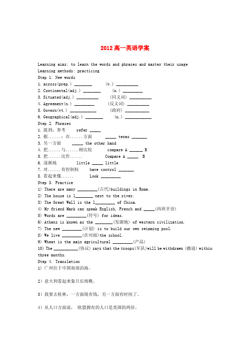 高中英语 Module1 Words and phrases学案 外研版必修3
