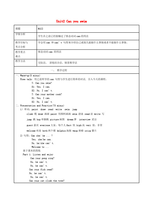 四年级英语上册 Unit2 Can you swim教案 沪教牛津版(三起)