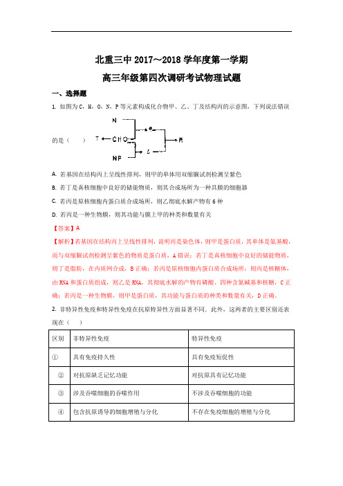 内蒙古北方重工业集团有限公司第三中学高三上学期12月
