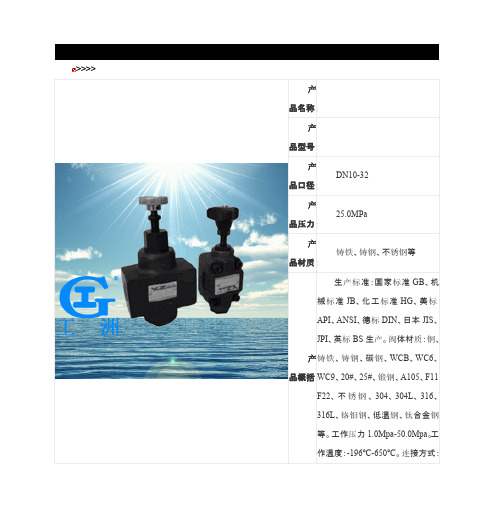 节流阀、单向节流阀-节流阀、单向节流阀型号总览表