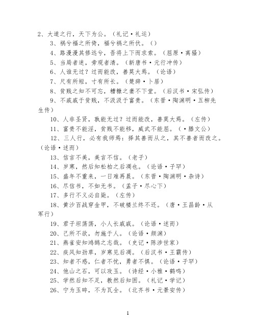 唯美励志古风句子75句