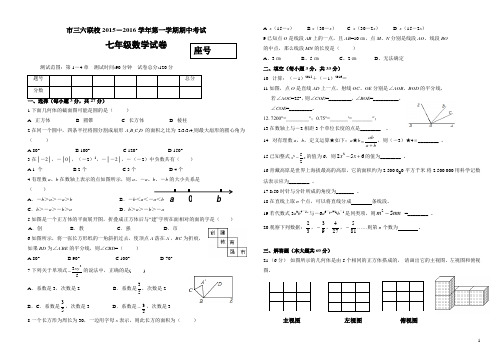 新北师大版七年级(上)期中考试数学试题(含答案) (95)