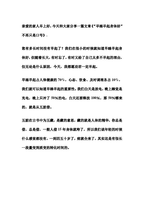 “早睡早起身体好”不再只是口号