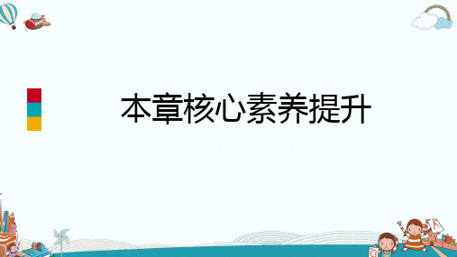 九年级物理第十六章本章核心素养提升