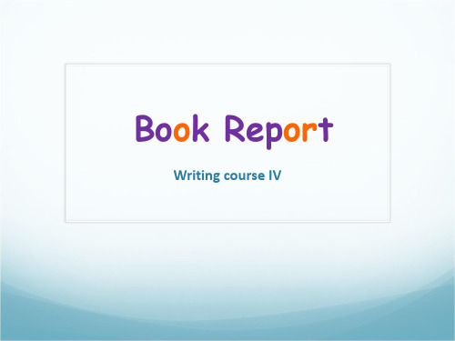 Book Report读书报告