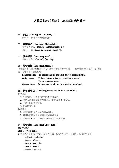 高中英语_人教版Book 9 Unit 3  Australia教学设计学情分析教材分析课后反思