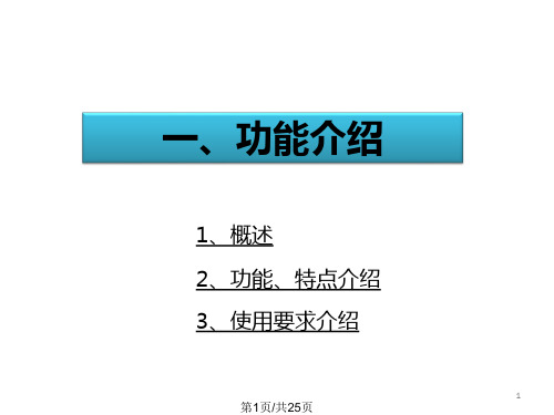 EPOS机驱动安装操作手册