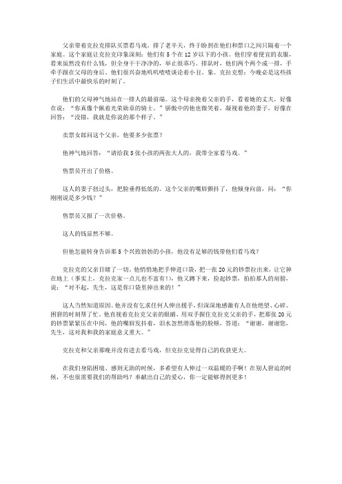 (道德修养集成)品质与道德修养_伸出温暖的双手