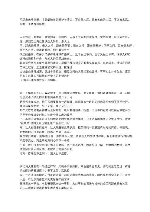 刺猬法则(深度好文)