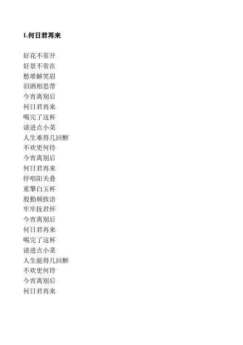 100首经典老歌-经典老歌大全100首