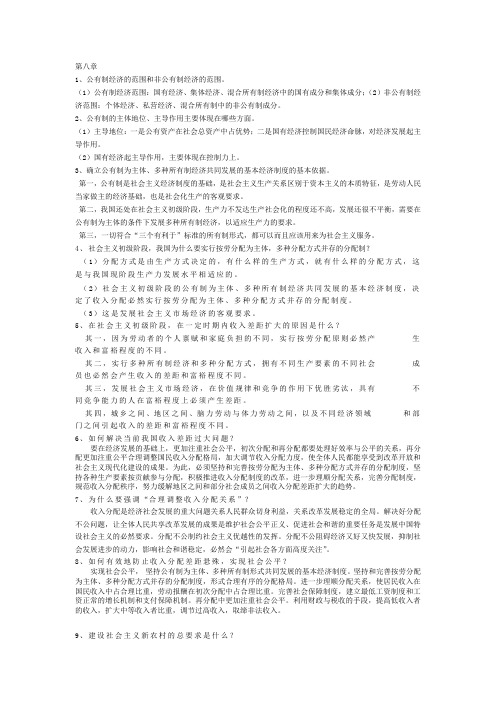 毛概