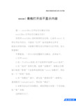excel表格打开后不显示内容