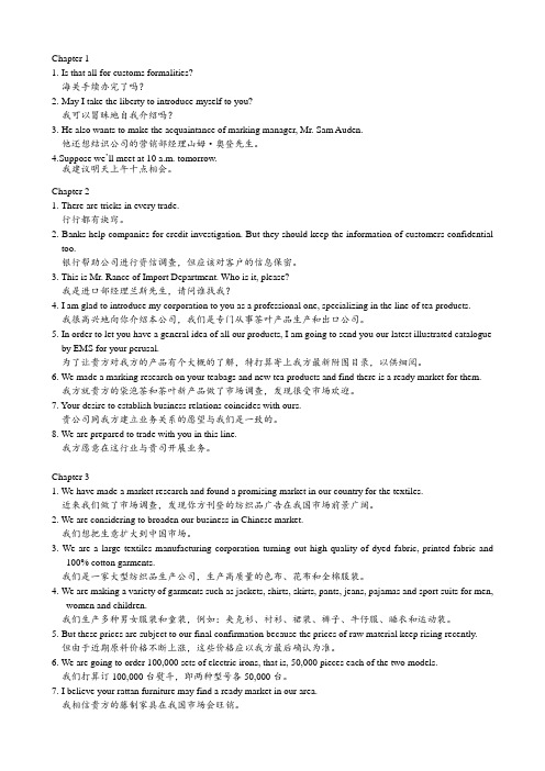 商务英语notes